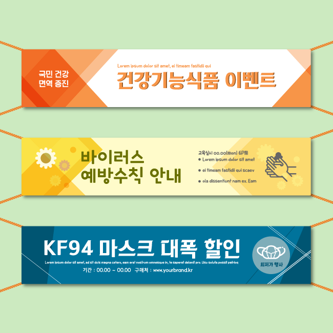 현수막