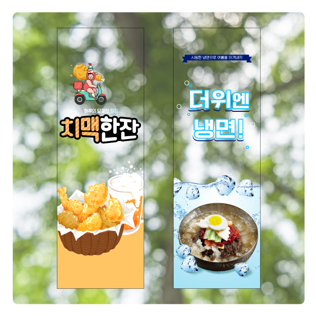 투명배너