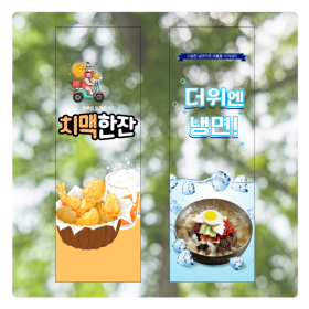 투명배너
