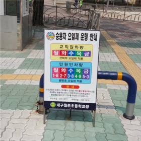 철제입간판