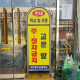 스텐입간판